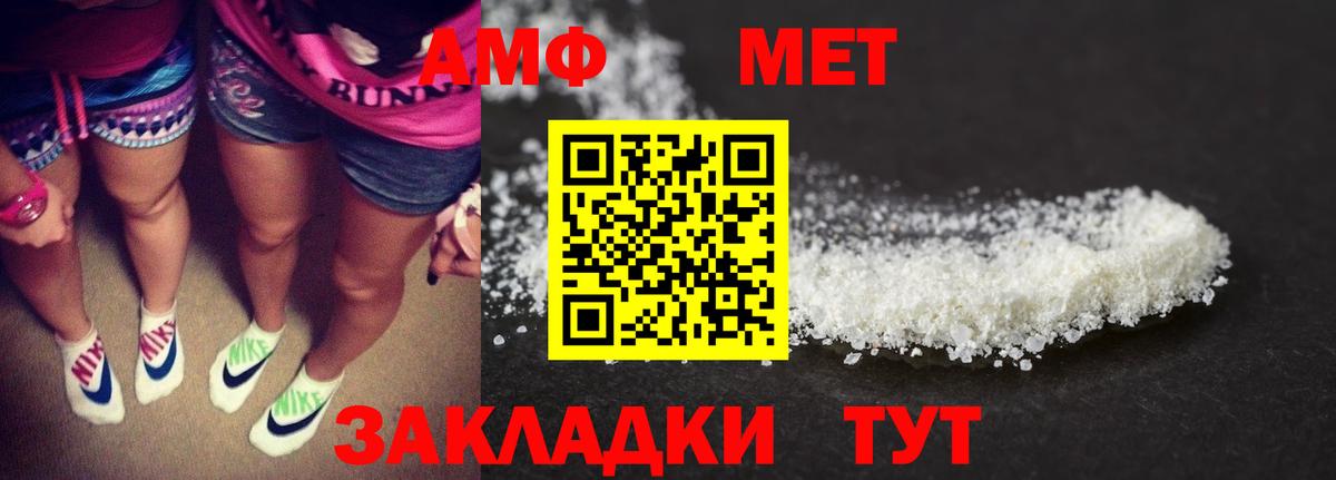 АМФЕТАМИН 97% Славянск-на-Кубани