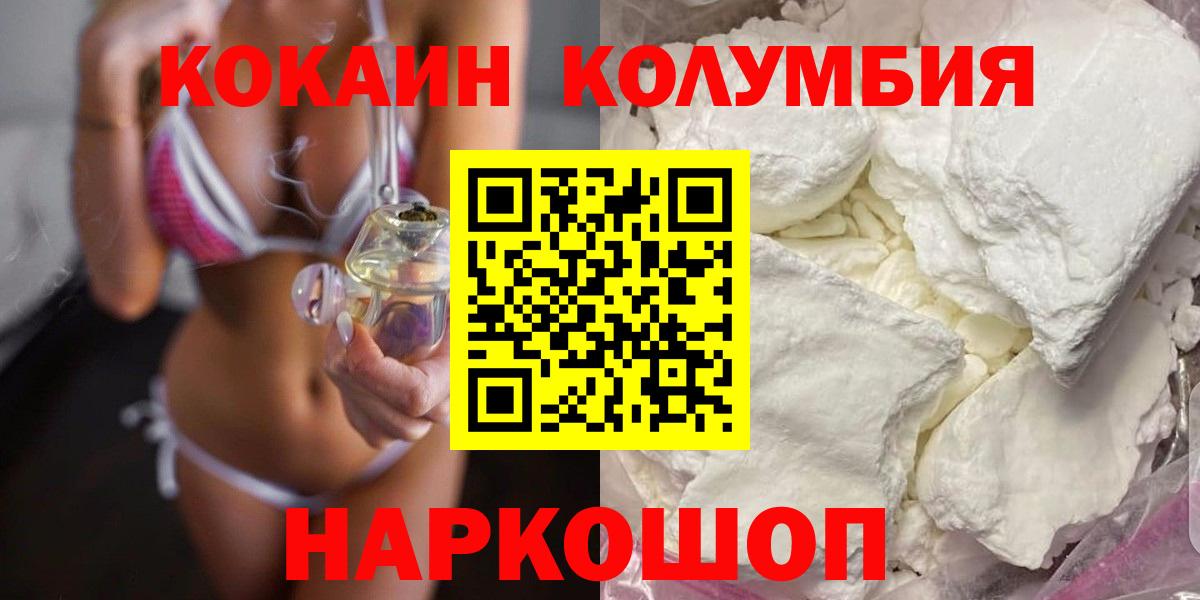 Cocaine 99% Славянск-на-Кубани