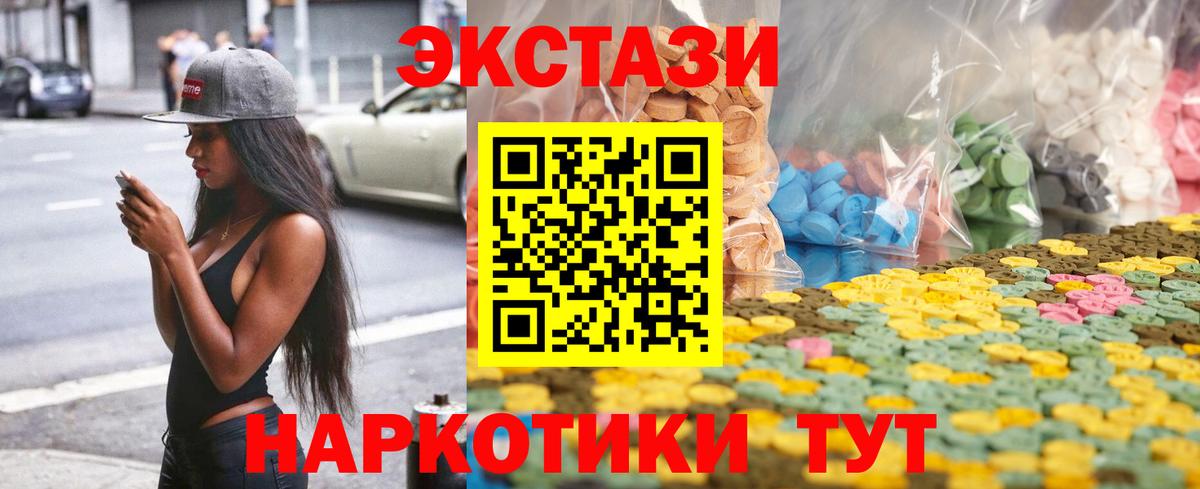 Ecstasy Cube Славянск-на-Кубани