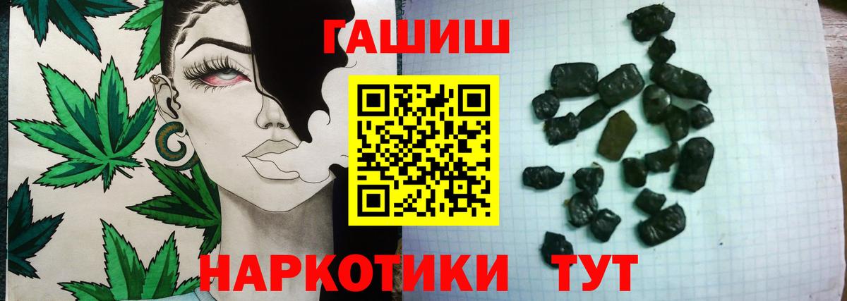 Гашиш индика сатива  ГАШ хэш  Вход с VPN  Славянск-на-Кубани 