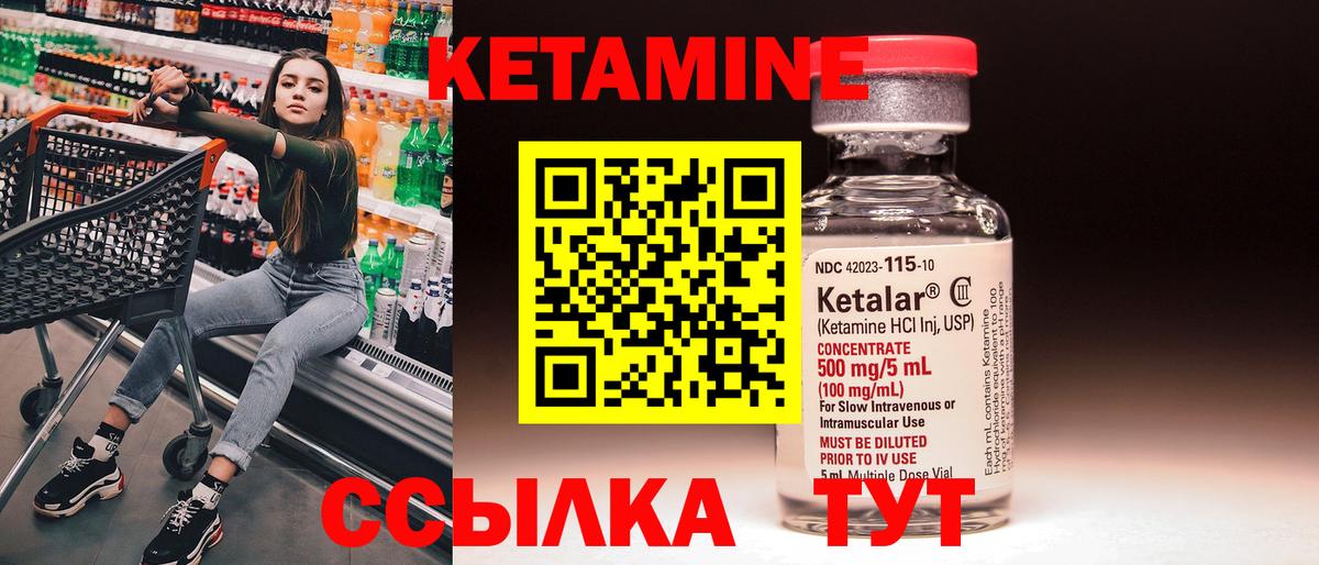 Славянск-на-Кубани  КЕТАМИН VHQ  Вход с VPN  Кетамин VHQ 