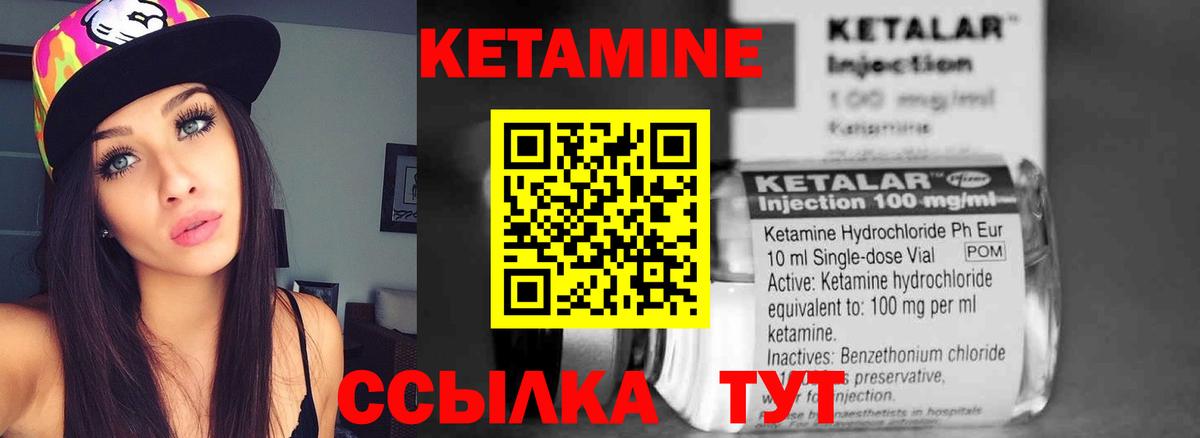 Кетамин ketamine Славянск-на-Кубани