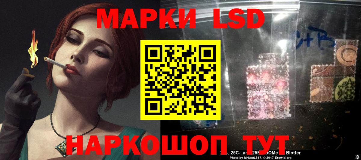 Лсд 25 экстази ecstasy Славянск-на-Кубани