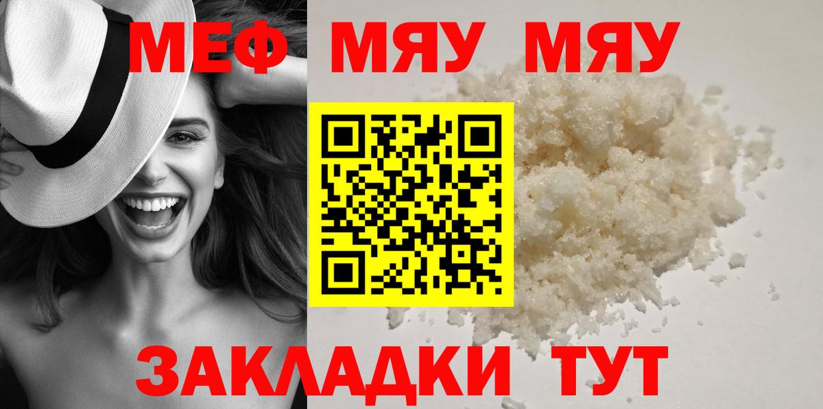 МЕФ Славянск-на-Кубани