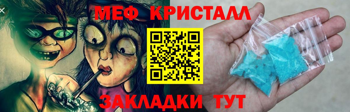 Меф  Вход с VPN  Славянск-на-Кубани  Мефедрон mephedrone  Мефедрон 