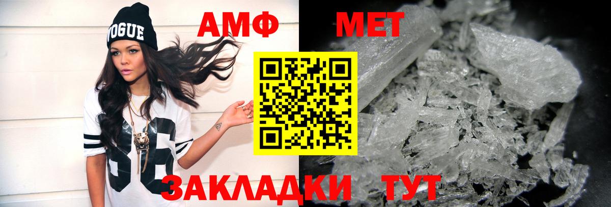 Метамфетамин кристалл Славянск-на-Кубани