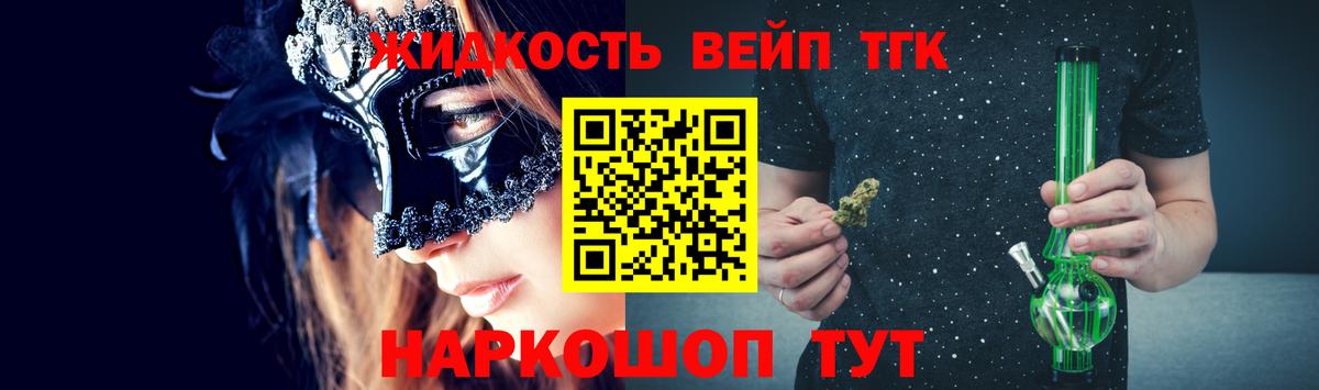 Дистиллят ТГК вейп  Вход с VPN  Славянск-на-Кубани  Дистиллят ТГК Wax 