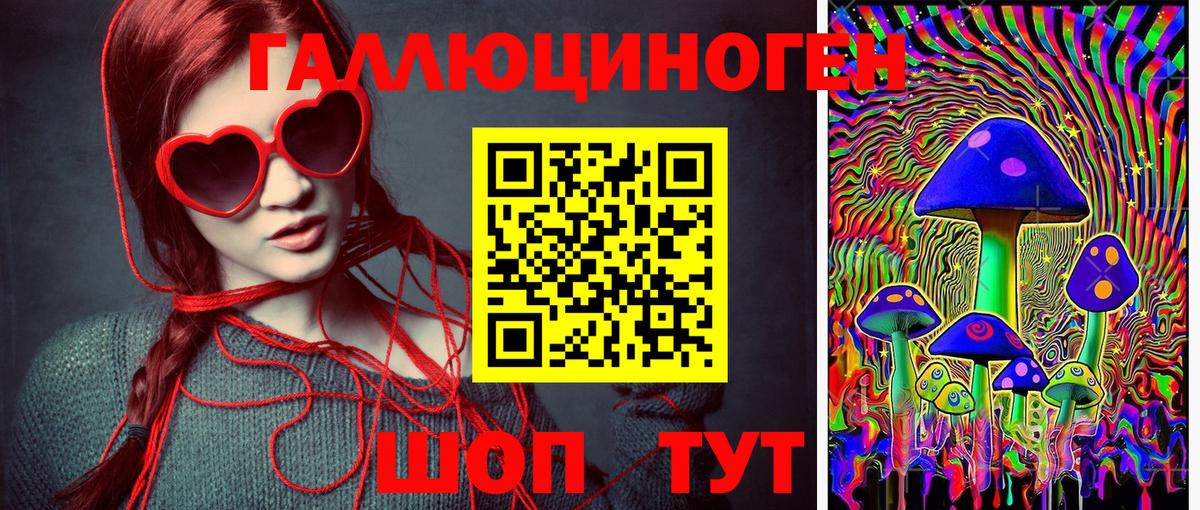 Псилоцибиновые грибы MAGIC MUSHROOMS Славянск-на-Кубани