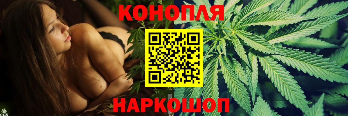 Марихуана Ganja  Марихуана White Widow  Славянск-на-Кубани  Канабис семена  Вход с VPN 